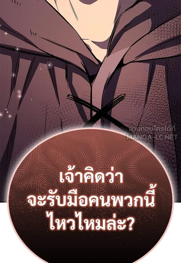 ผู้พิทักษ์เถื่อน ตอนที่ 25 รูปที่ 134