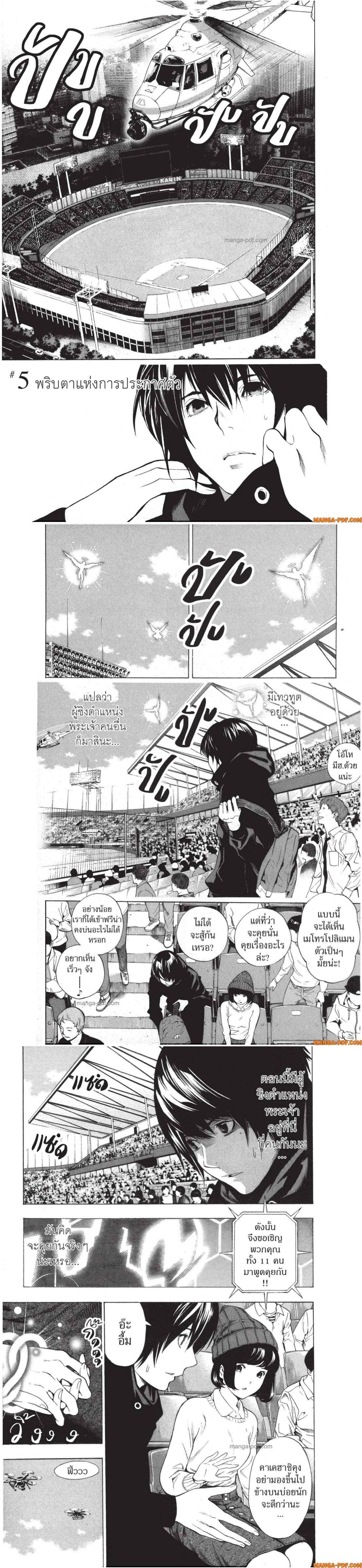 Manga-lc-com อ่านมังงะ อ่านการ์ตูน ออนไลน์ ฟรี Platinum End ตอนที่ 1 2 3 4 5 6 7 8 9 10 11 12 13 14 ฟรี ไม่มีโฆษณา Manga-lc - อ่าน มังงะ อ่าน การ์ตูน ออนไลน์ อ่านมังงะ ฟรี