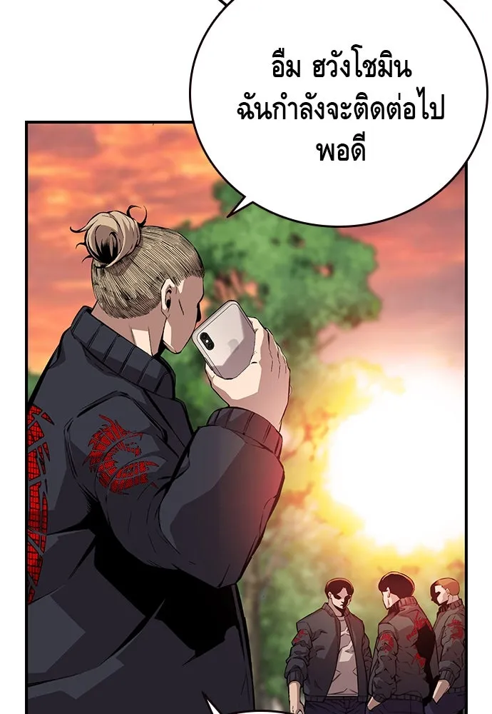 King Game ตอนที่ 52 อะไรที่ควรยอมรับ ก็ต้องยอมรับ. รูปที่ 125