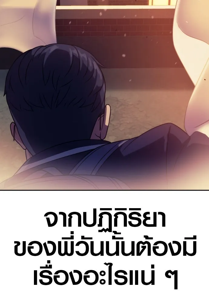 นักรบแช่แข็ง ตอนที่ 12 รูปที่ 20