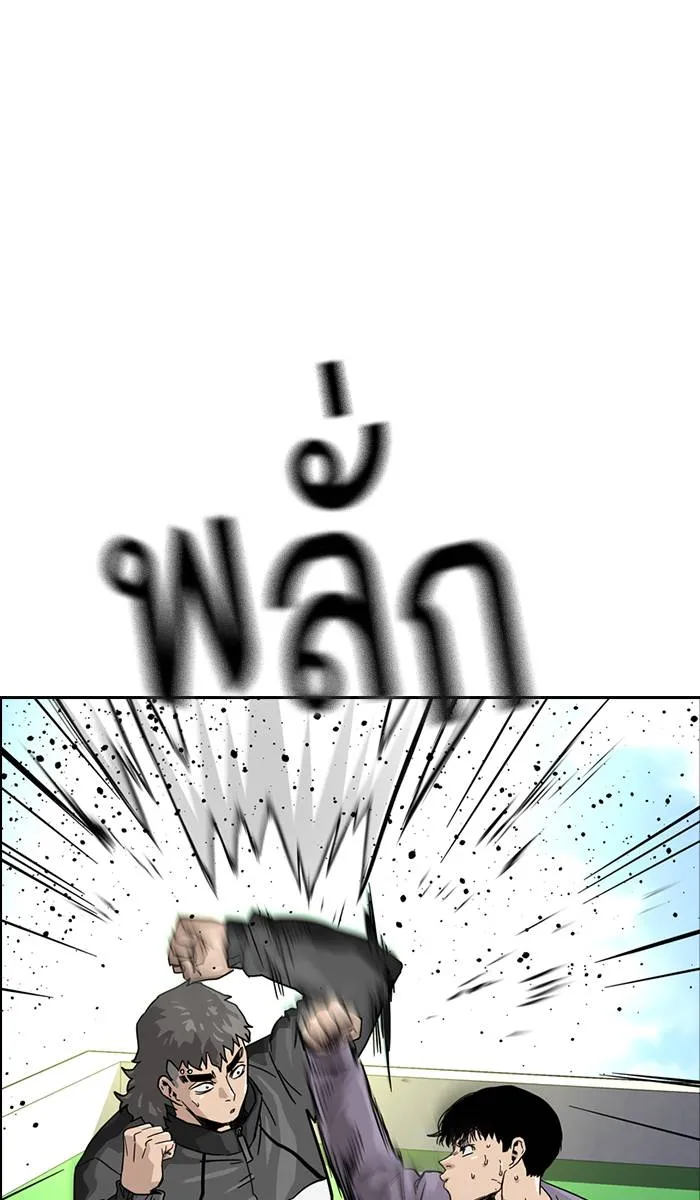 To not die ตอนที่ 30 รูปที่ 100