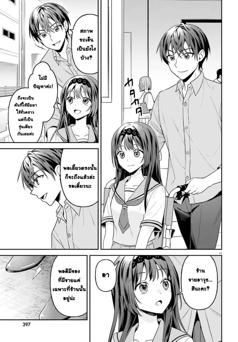 Manga-lc-com อ่านมังงะ อ่านการ์ตูน ออนไลน์ ฟรี Negattemonai Tsuihougo kara no Slow Life ~Intai shita Hazu g ตอนที่ 1 2 3 4 5 6 7 8 9 10 11 12 13 14 ฟรี ไม่มีโฆษณา Manga-lc - อ่าน มังงะ อ่าน การ์ตูน ออนไลน์ อ่านมังงะ ฟรี
