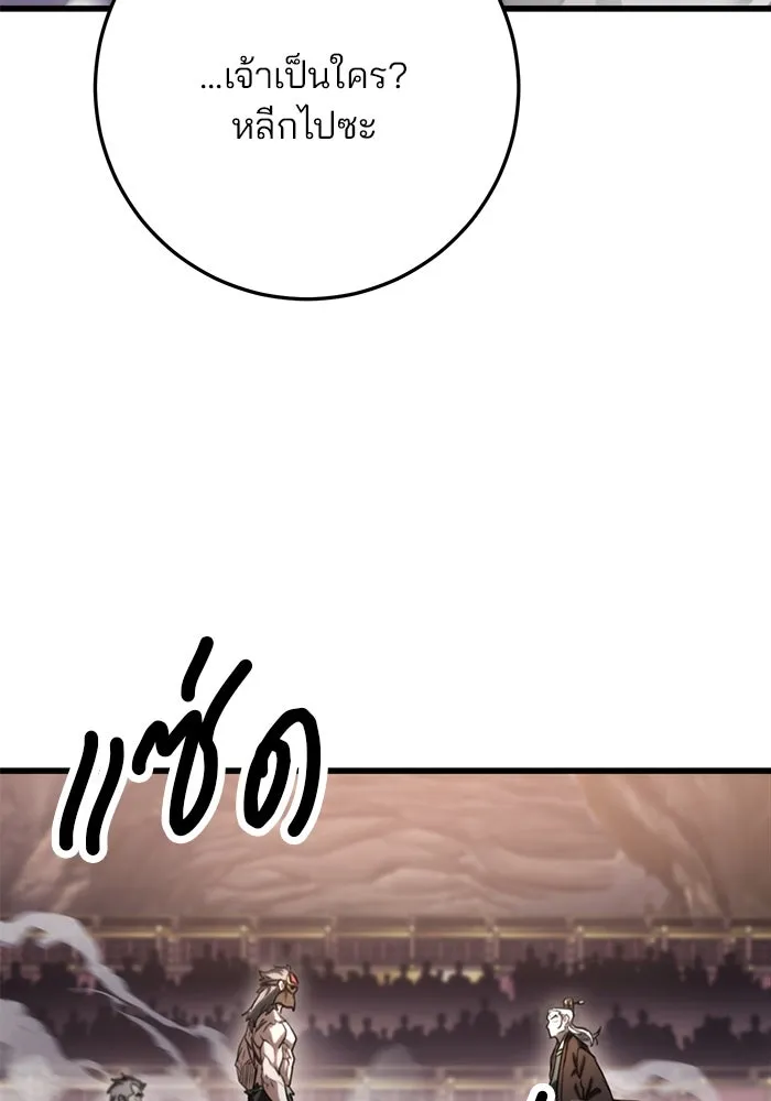 ดาบแห่งจักรพรรดิ ตอนที่ 37 รูปที่ 91