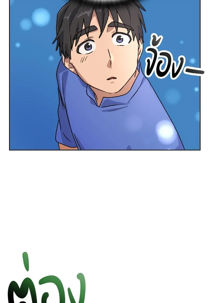 ตั้งแคมป์ฮีลใจในต่างโลก ตอนที่ 5 รูปที่ 16