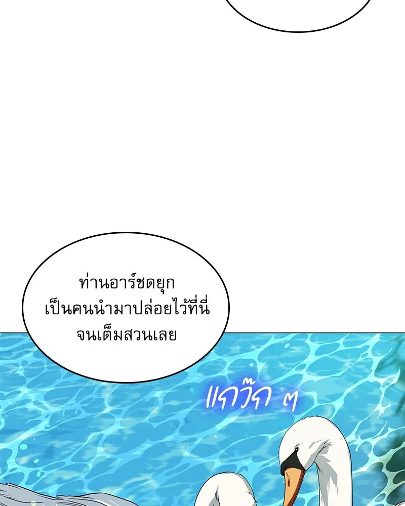 กำราบรักร้ายนายจอมพยศ ตอนที่ 29 รูปที่ 7