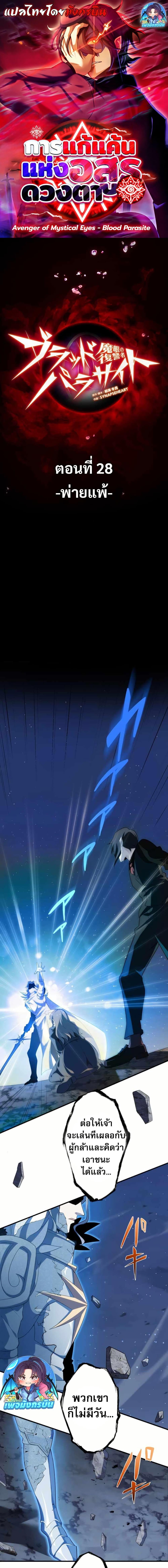 Manga-lc-com อ่านมังงะ อ่านการ์ตูน ออนไลน์ ฟรี Avenger of Mystical Eyes Blood Parasite ตอนที่ 1 2 3 4 5 6 7 8 9 10 11 12 13 14 ฟรี ไม่มีโฆษณา Manga-lc - อ่าน มังงะ อ่าน การ์ตูน ออนไลน์ อ่านมังงะ ฟรี