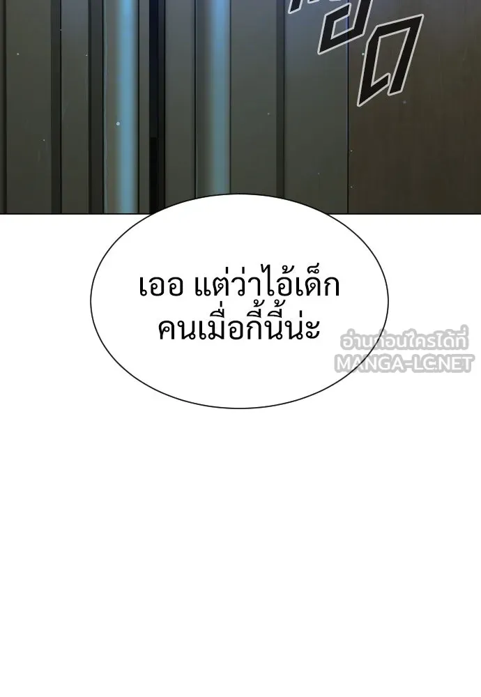 นักฆ่าย้อนวัย ตอนที่ 12 รูปที่ 174