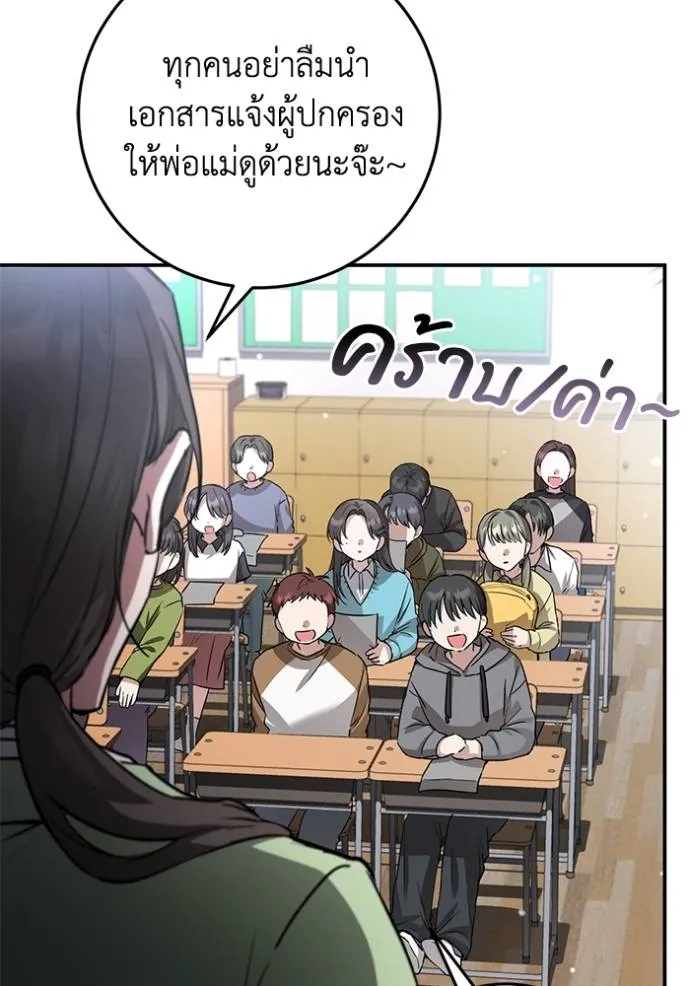 ยามหมาป่าทมิฬเรียกหา ตอนที่ 7 รูปที่ 17