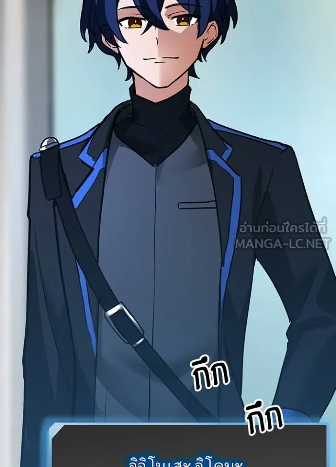 เป้าหมายครั้งที่ 2 ตอนที่ 23 รูปที่ 3