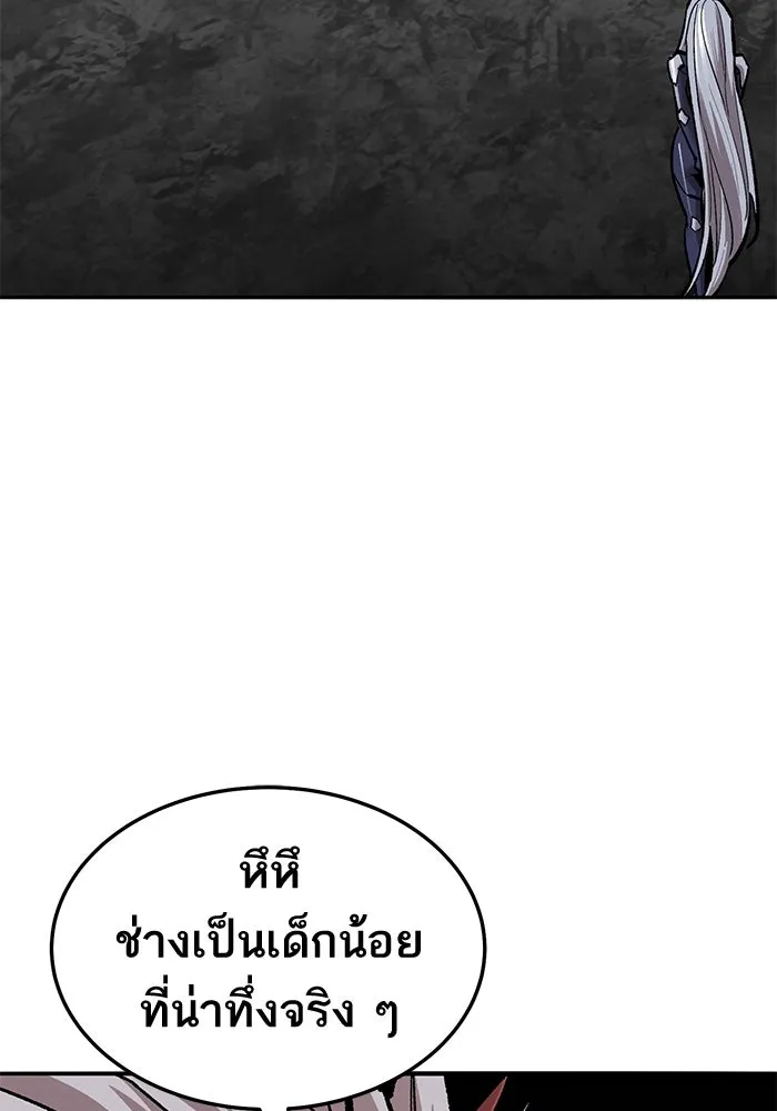 ยอดคนเลเวลทะลุ ตอนที่ 42 วิทยายุทธ์ (7) รูปที่ 4