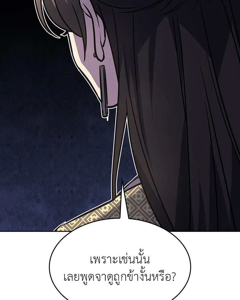 เกิดอีกทีเป็นว่าที่ประมุขลัทธิมาร ตอนที่ 83 รูปที่ 188