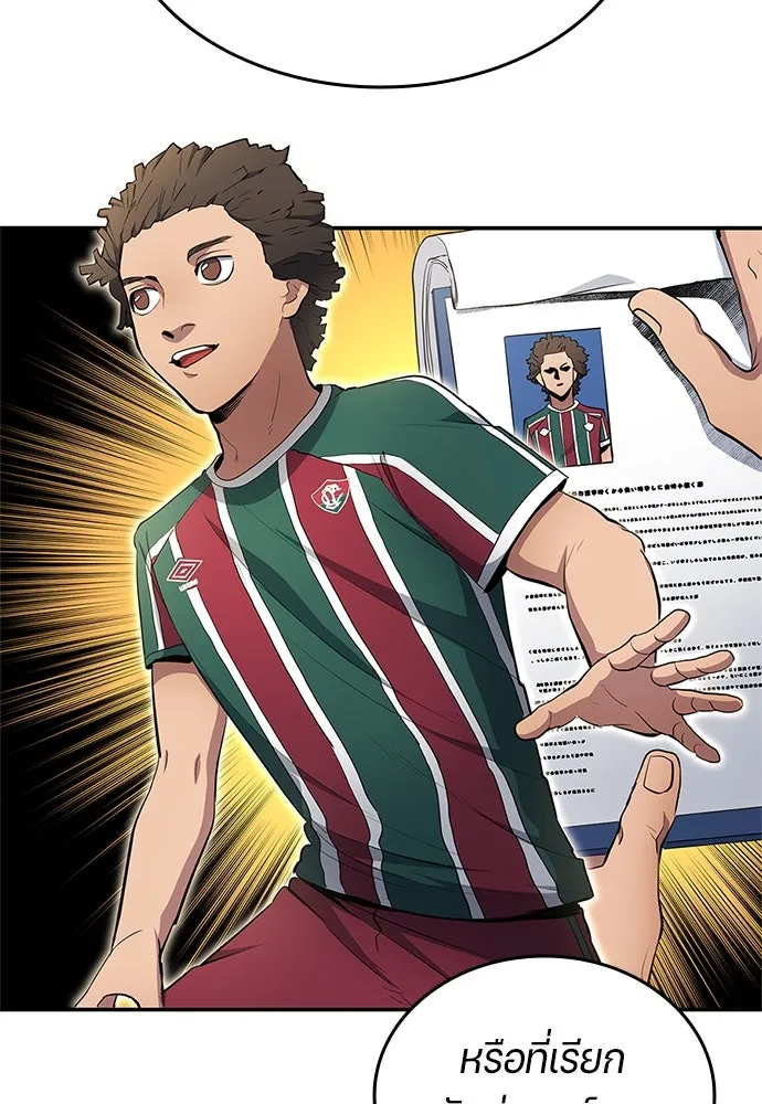 นักเตะแข้งสวรรค์ ตอนที่ 58 รูปที่ 91