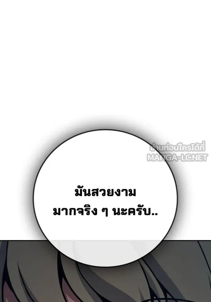 เยาวชนคนคุก ตอนที่ 61 รูปที่ 45