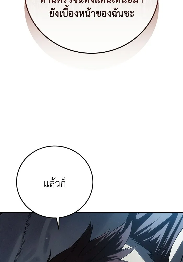 ยอดนักดาบผู้โอบอุ้มดารา ตอนที่ 127 รูปที่ 181