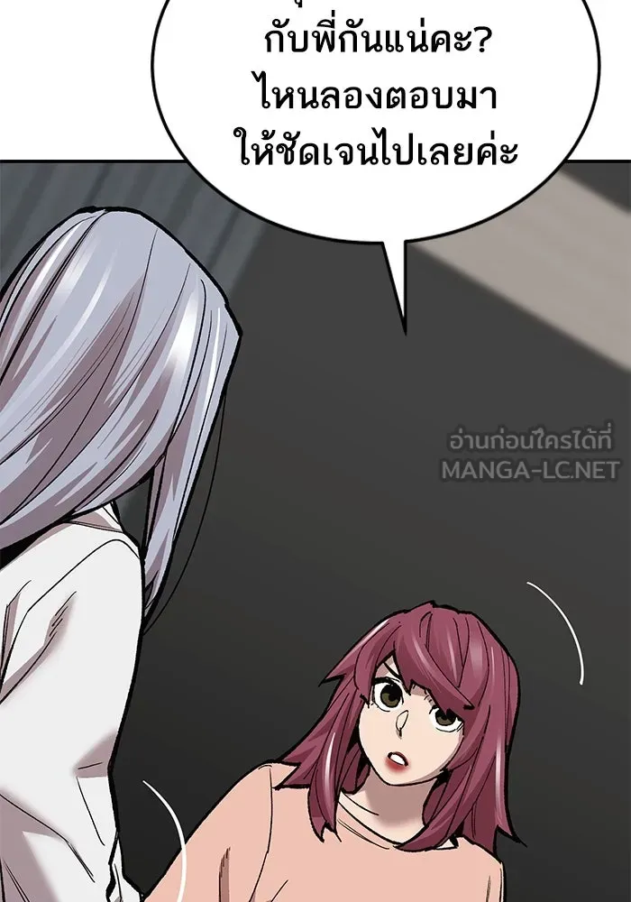 ยอดคนเลเวลทะลุ ตอนที่ 26 การกลับมาของฮีโร่ (3) รูปที่ 66