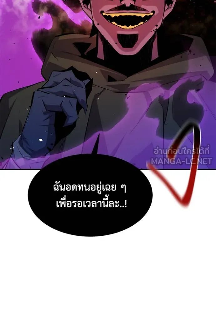 แยกร่าง ล่าอัตโนมัติ ตอนที่ 166 รูปที่ 9