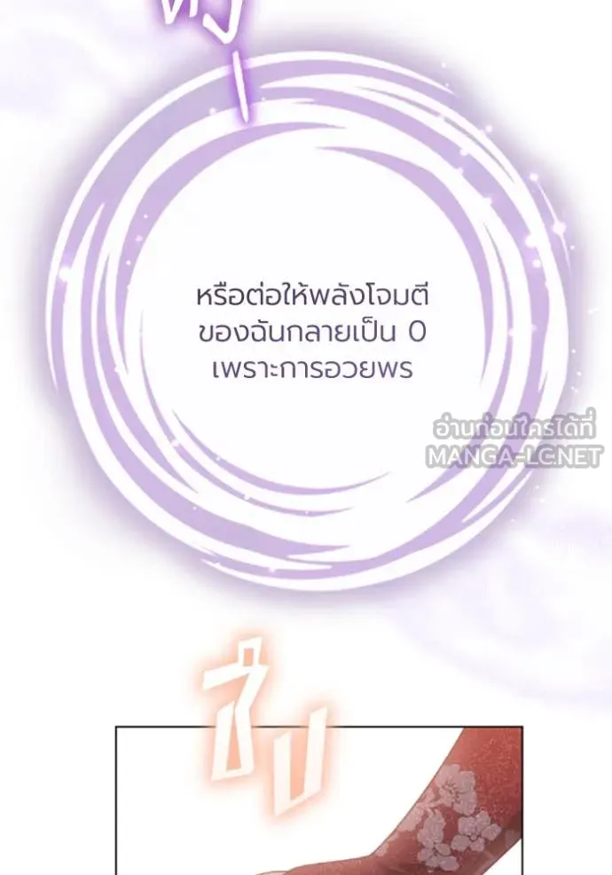 ราชินีจอมมาร ตอนที่ 75 รูปที่ 61