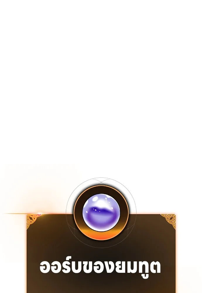 ไอ้เพลเยอร์นั่น ฉันฆ่ามันเอง ตอนที่ 52 รูปที่ 193