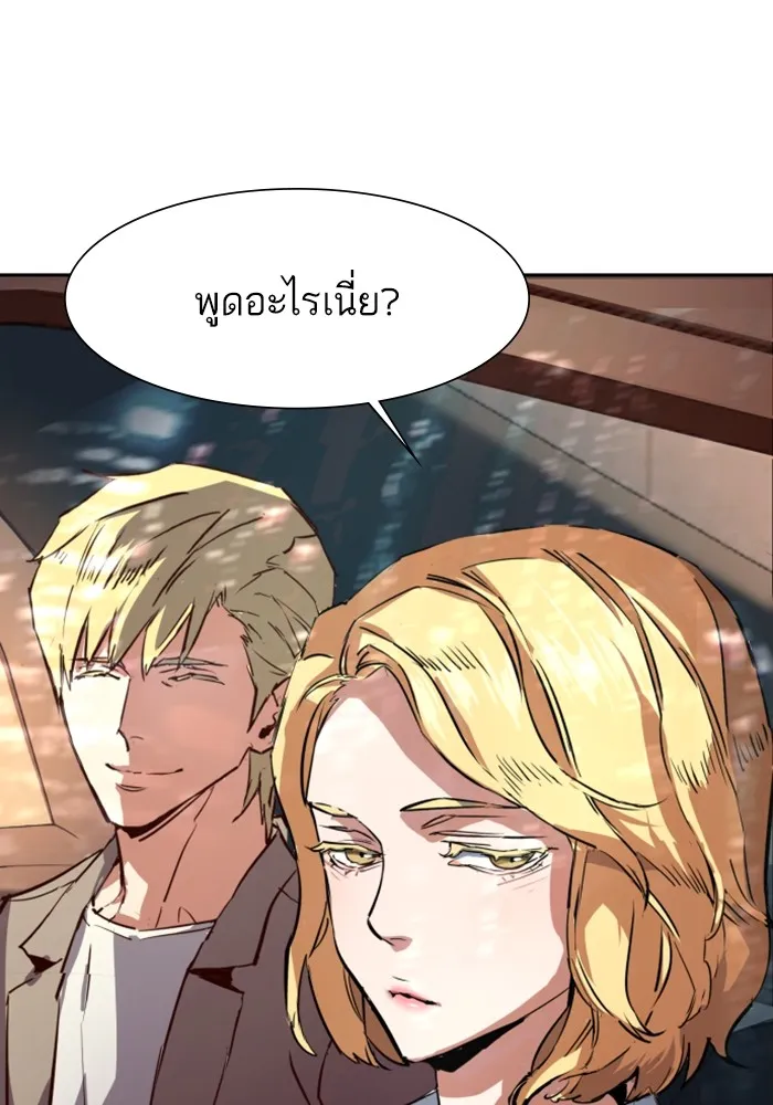 พี่ชายสายบอดี้การ์ด ตอนที่ 128 รูปที่ 115
