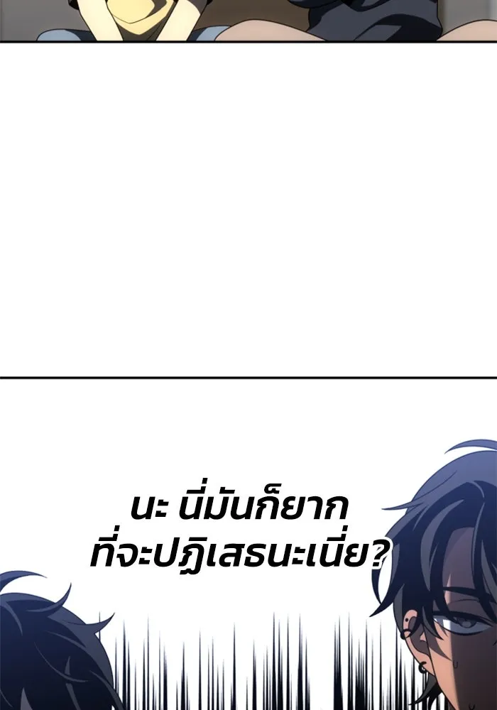 อดีตบอสหอคอย ตอนที่ 73 รูปที่ 179