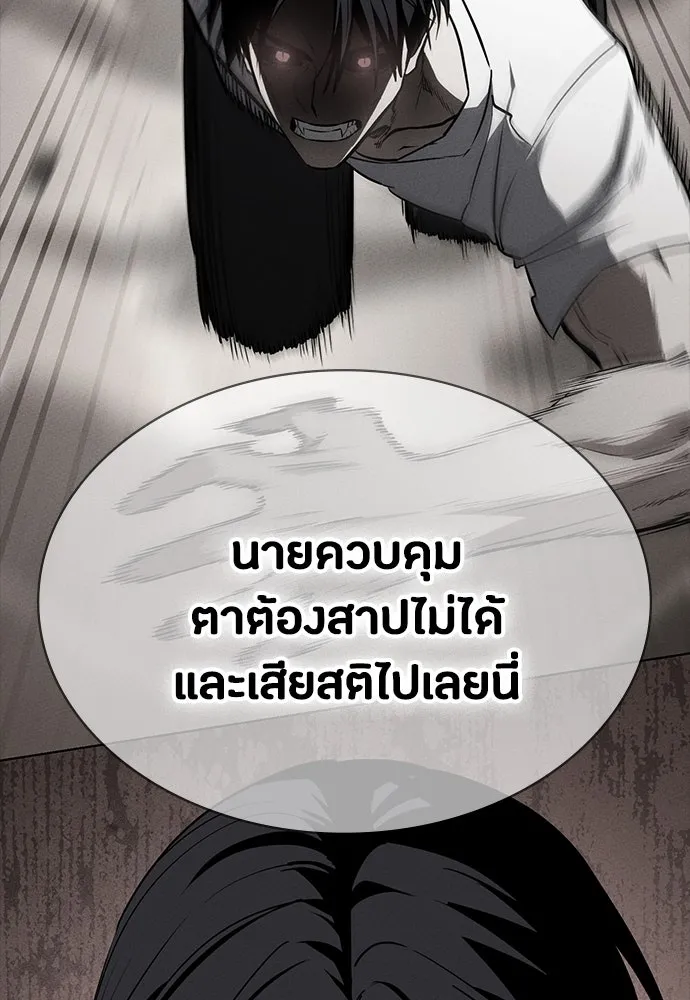 มือสังหารพันธุ์อมตะ ตอนที่ 53 รูปที่ 98