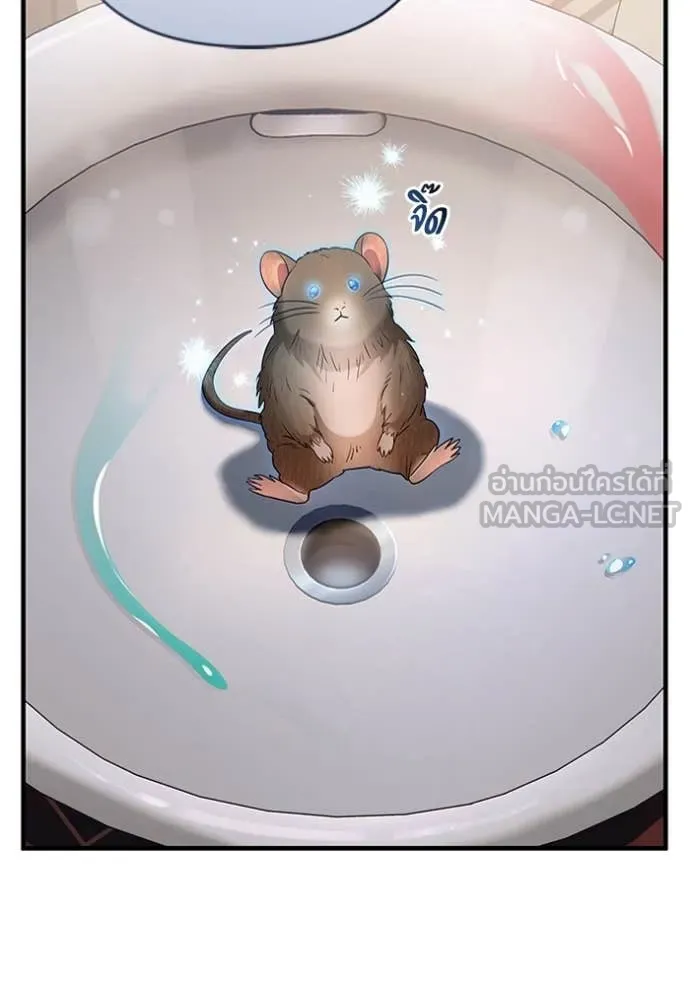 เชื่อเถอะ ฉันเป็นฮัน ตอนที่ 45 รูปที่ 8