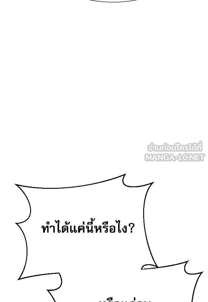 หลานอัจฉริยะ ตอนที่ 34 รูปที่ 10