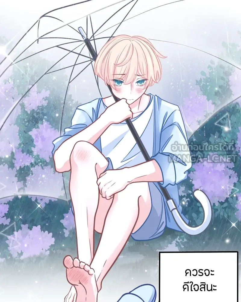 ฤดูฝนของฉันกับนาย ตอนที่ 3 คุณลูกหมา รูปที่ 27