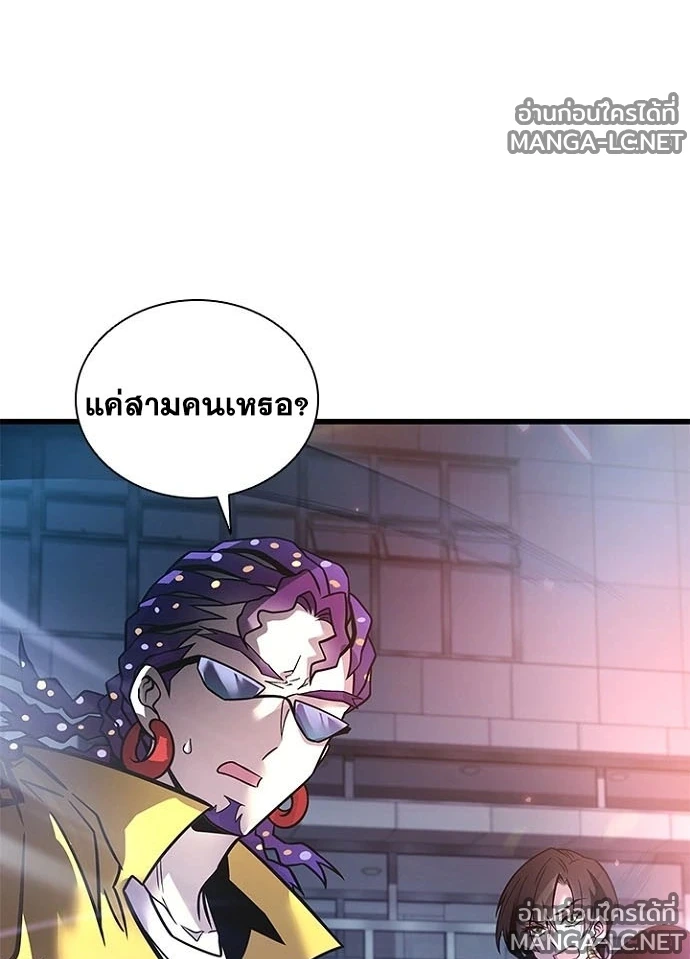 Villain to kill ตอนที่ 243 รูปที่ 91