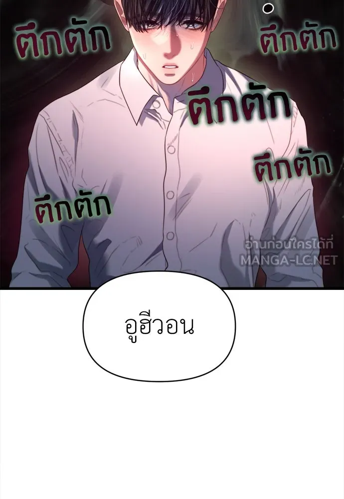 ปรารถนารักอันงดงาม ตอนที่ 59 รูปที่ 69