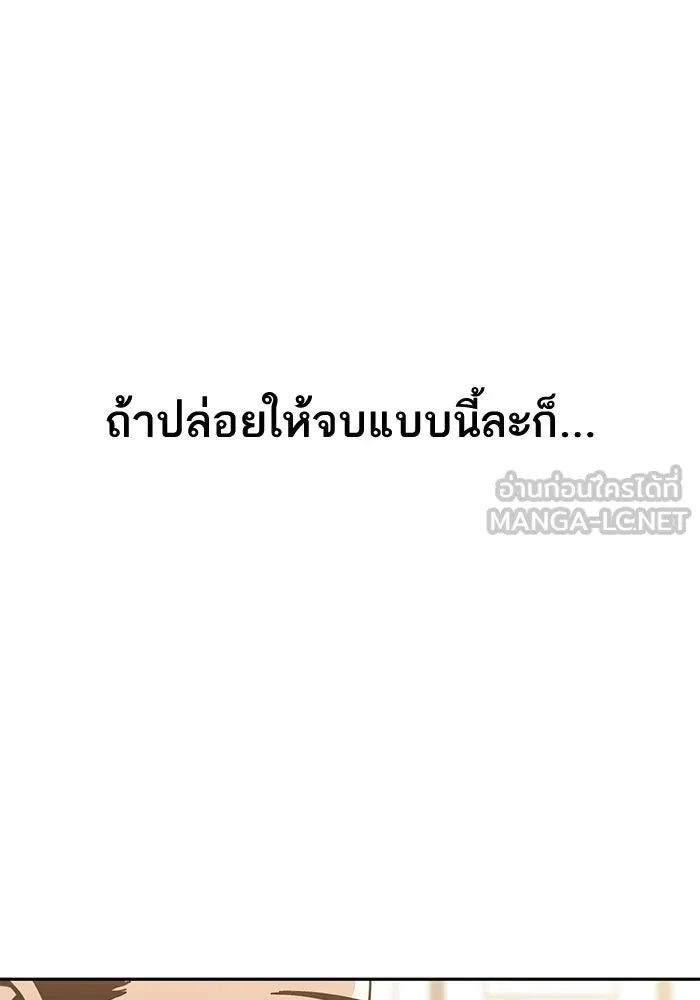 โชคชะตานำพารัก ตอนที่ 30 ล้มเหลวเหรอ รูปที่ 72