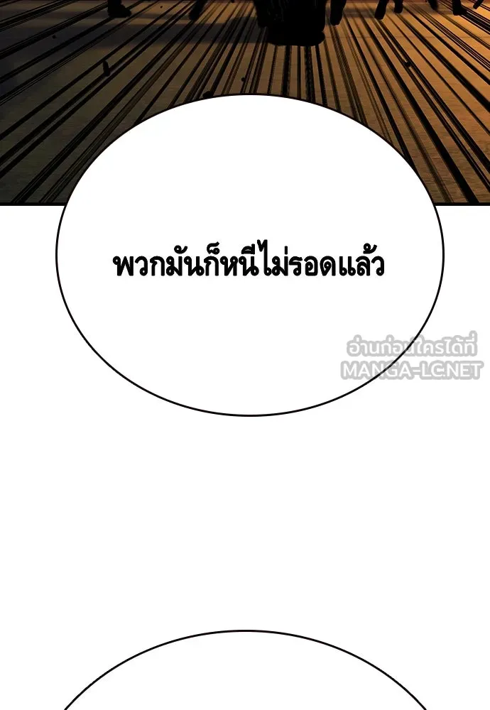 King Game ตอนที่ 56 เราจะไปทางนั้น รูปที่ 12