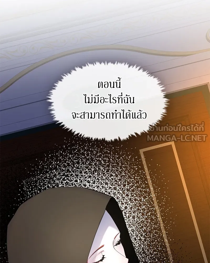 ขอบคุณที่หักหลัง ตอนที่ 8 รูปที่ 18