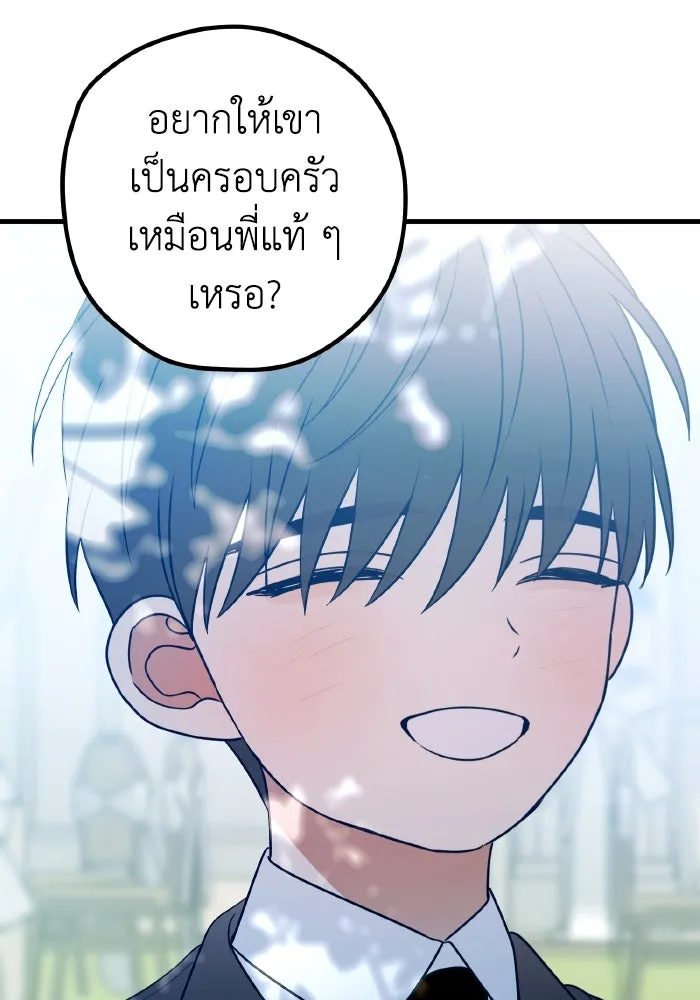 รักนี้ไม่มีรีไซเคิล ตอนที่ 78 รูปที่ 17