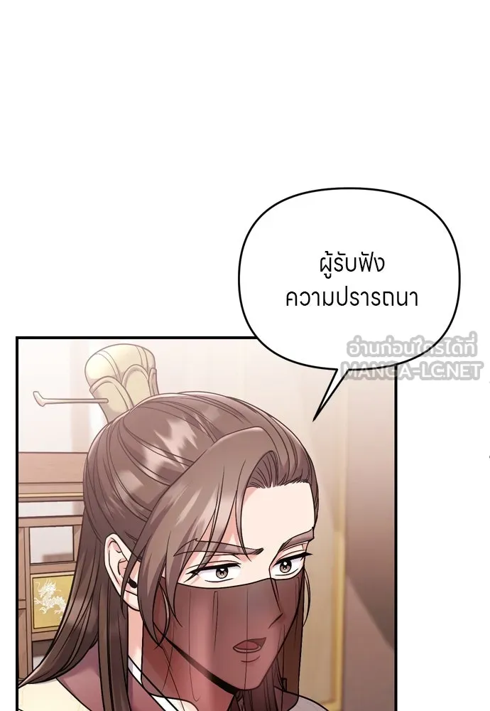 ข้าเนี่ยนะเป็นพระสนม ตอนที่ 43 ชิงลงมือก่อน รูปที่ 84