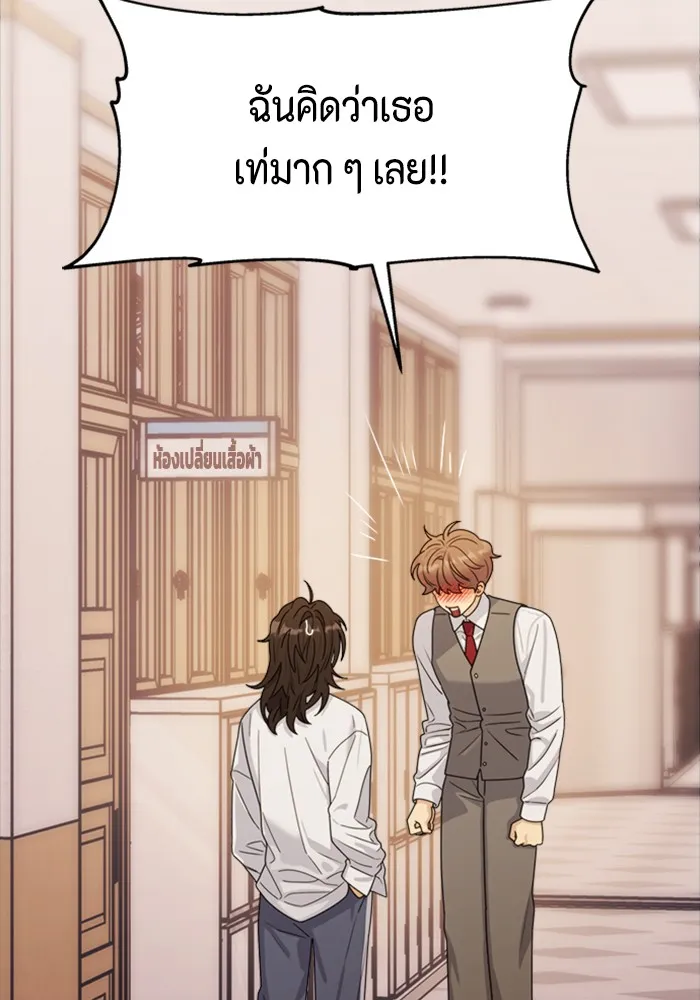 Couple Breaker ตอนที่ 8 รูปที่ 73