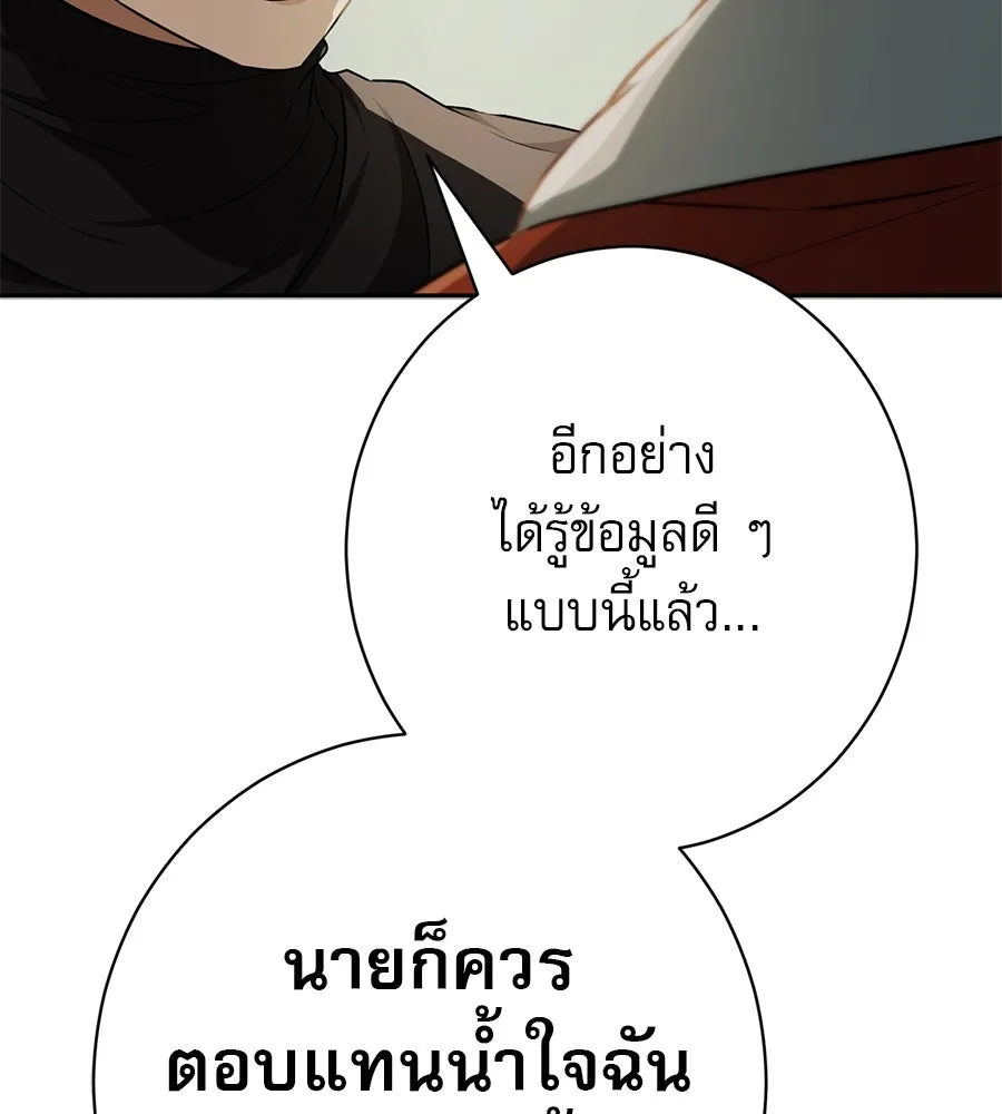 คอลเซ็นเตอร์เปลี่ยนชีวิต ตอนที่ 13 พันธมิตร รูปที่ 68