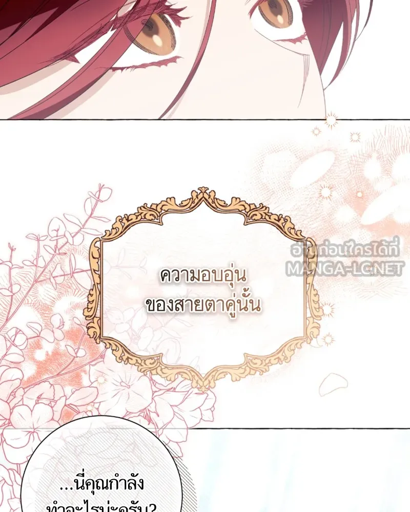 นึกว่าเป็นอิเซไคธรรมดา ตอนที่ 43 รูปที่ 90