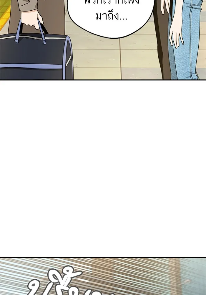 โชคชะตานำพารัก ตอนที่ 49 เข้าใจมั้ย รูปที่ 86