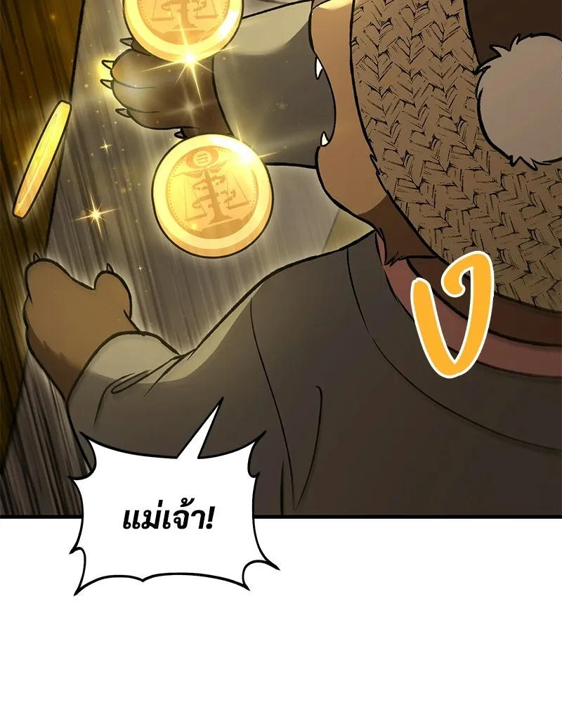 ปลูกผักพิชิตหอคอย ตอนที่ 108 รูปที่ 145