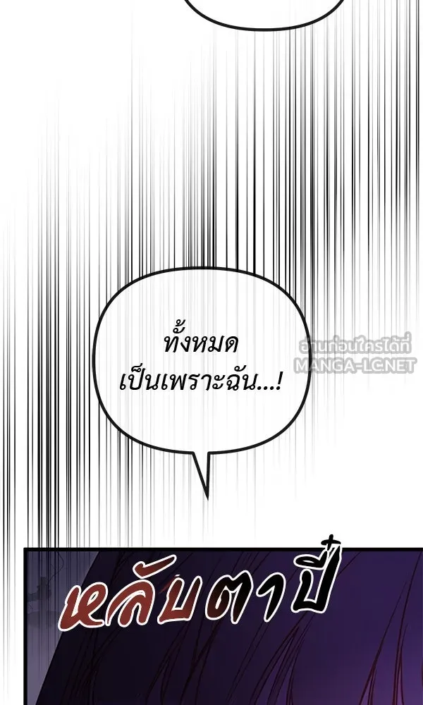 ชีวิตนี้เพื่อเธอ ตอนที่ 47 รูปที่ 66