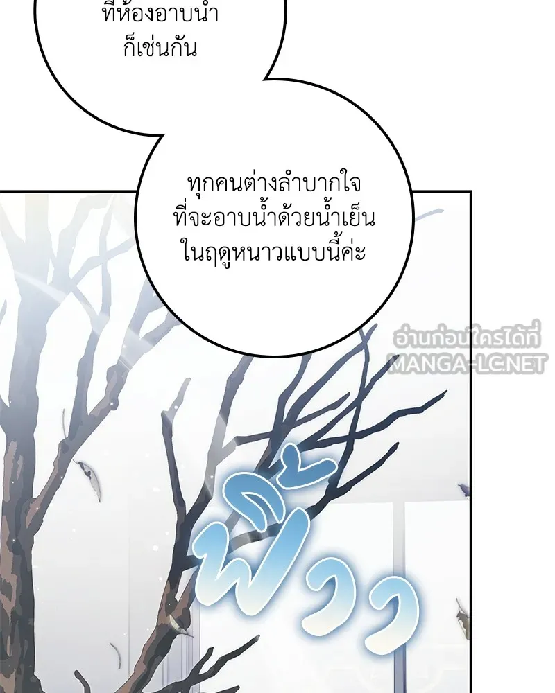 ดัชเชสเชลย ตอนที่ 19 รูปที่ 66