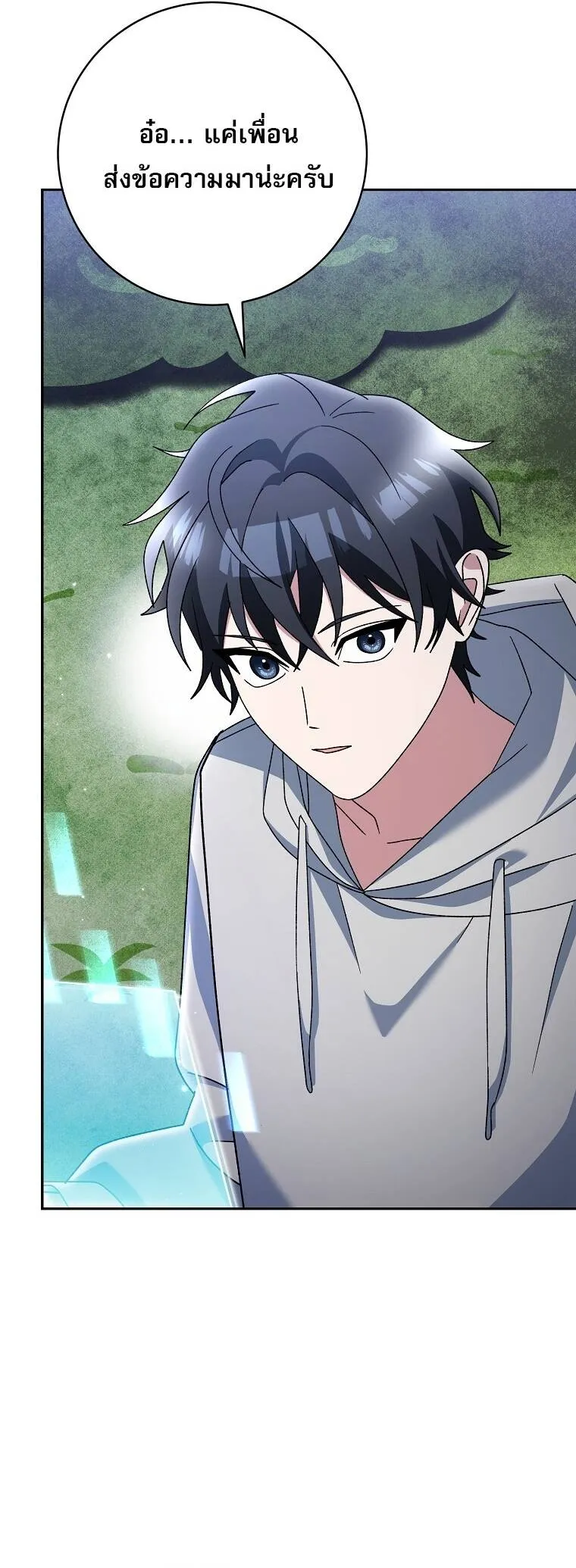 Genius Archer_s Streaming ตอนที่ ตอนที่ 87 รูปที่ 40