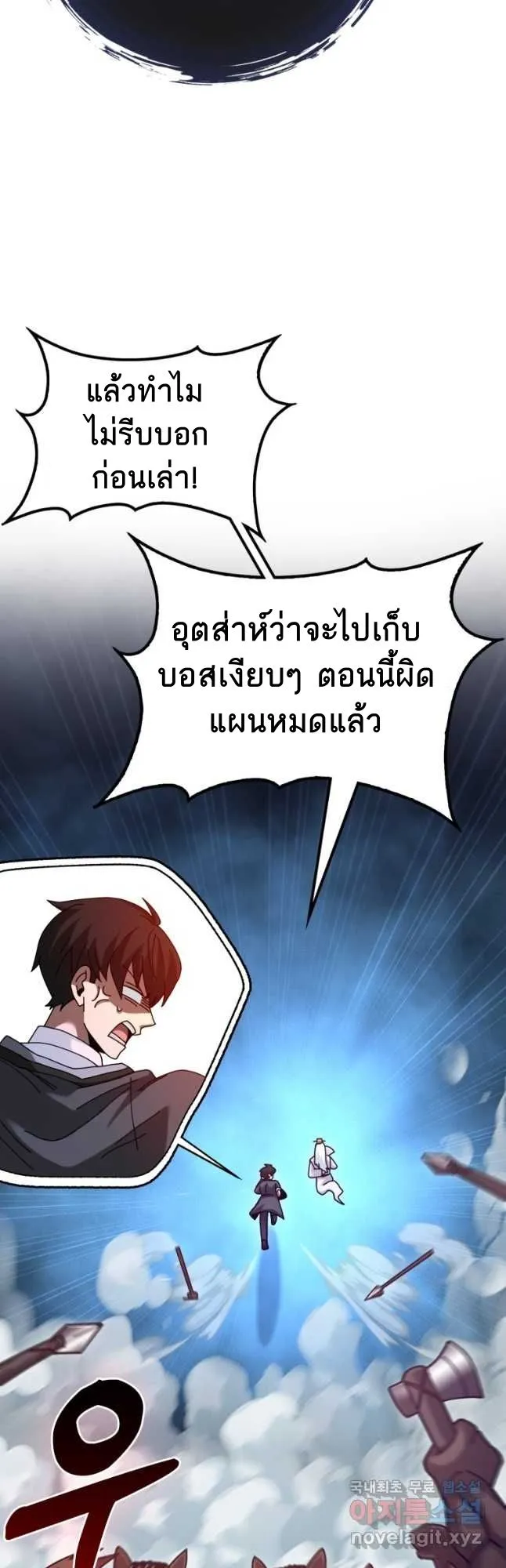 Return of the Martial Arts Genius การกล_บมาของอ_จฉร_ยะด_านวรย_ทธ_ ตอนที่ ตอนที่ 26 รูปที่ 10