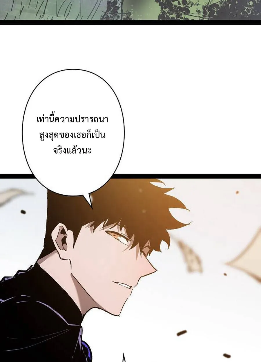 Become the Strongest Hero Through the Cheat System กลายเป_นฮ_โร_ท_แข_งแกร_งท_ส_ดด_วยระบบโกงส_ดเทพ ตอนที่ ตอนที่ 94 รูปที่ 58