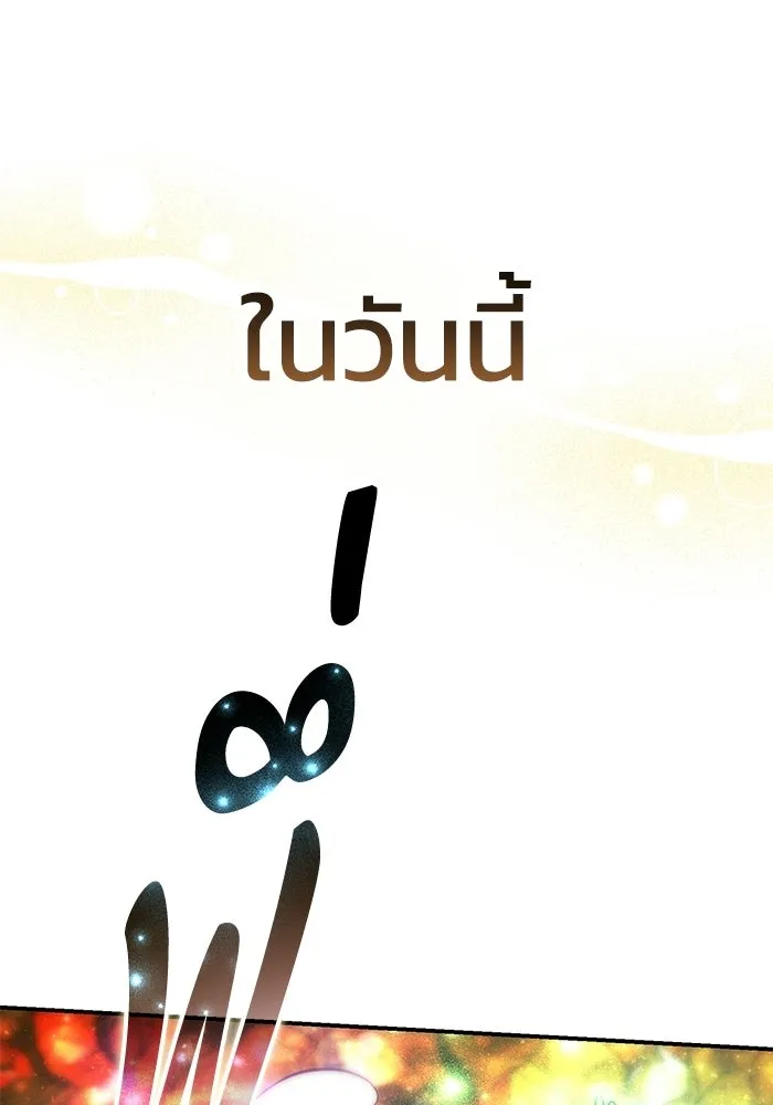 ยอดนักดาบผู้โอบอุ้มดารา ตอนที่ 113 รูปที่ 71