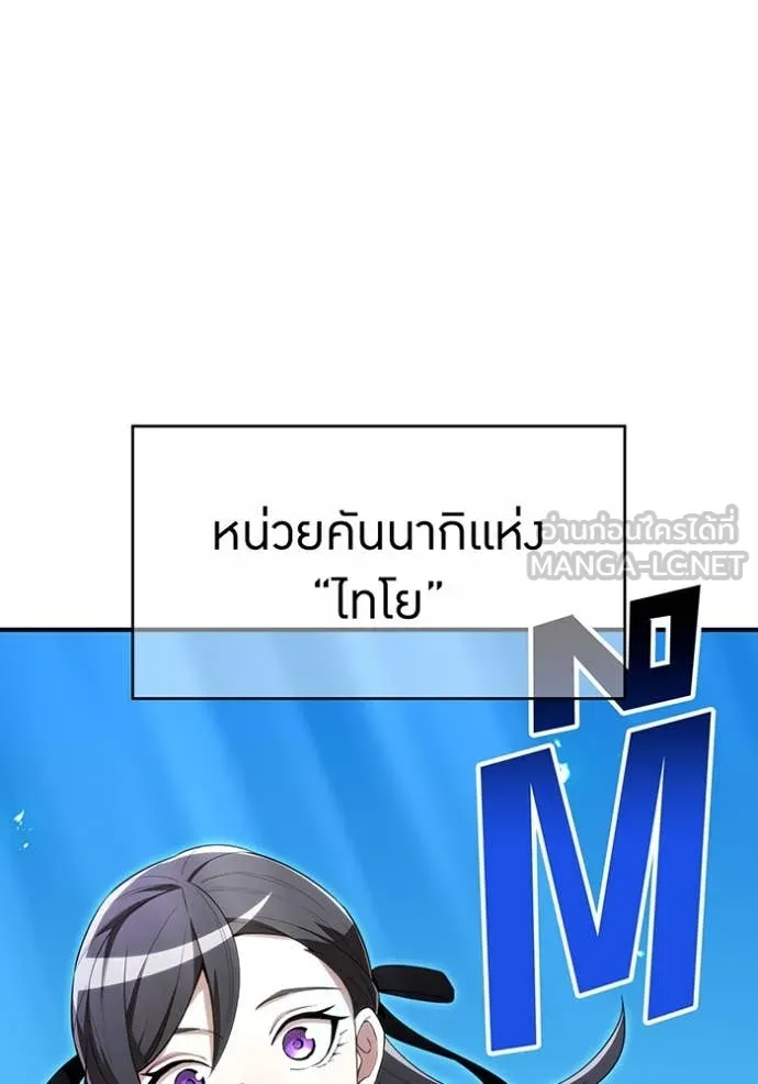 ฮันเตอร์สกิลโกง ตอนที่ 81 รูปที่ 154