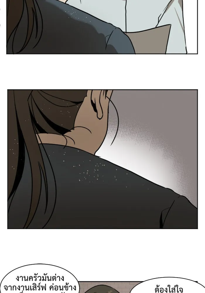 ช่วยเปลี่ยนฉันที ตอนที่ 1. ชเวโบยุน 1 รูปที่ 38