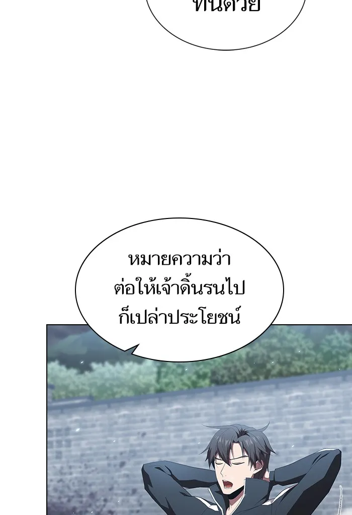 ผู้เล่นขั้นเทพแห่งหอคอยฝึกสอน ตอนที่ 130 รูปที่ 11