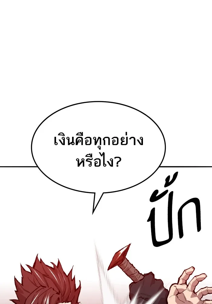 ยอดคนเลเวลทะลุ ตอนที่ 50 โลกที่ลุกเป็นไฟ (5) รูปที่ 80